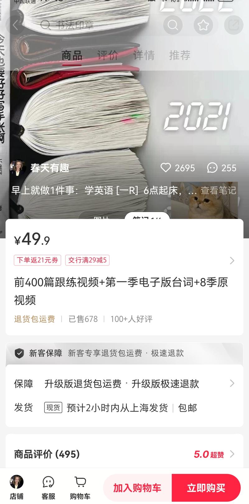 小红书卖英语资料，特别是…#情报-搞钱线报📢论坛-网创交流-优创圈